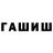 ГЕРОИН афганец TheSalabus