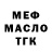 Кодеиновый сироп Lean Purple Drank Inder Inder
