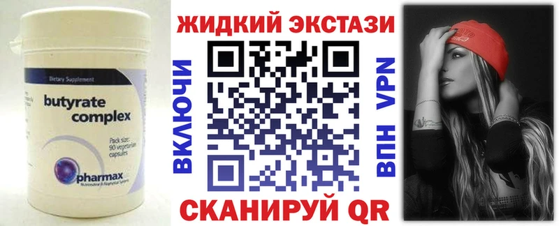 Бутират оксибутират  shop Telegram  Арзамас 