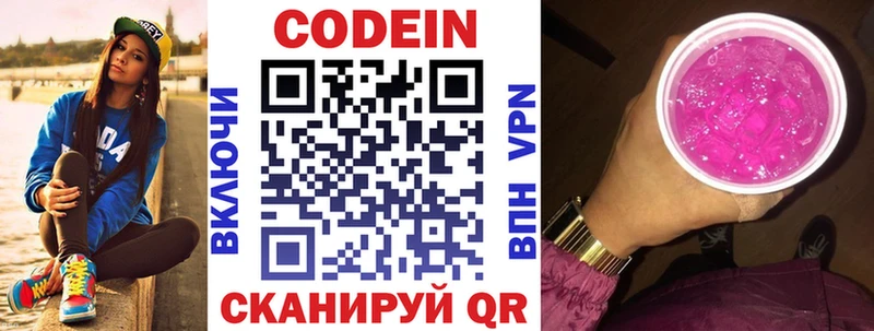 как найти наркотики  Арзамас  Codein Purple Drank 