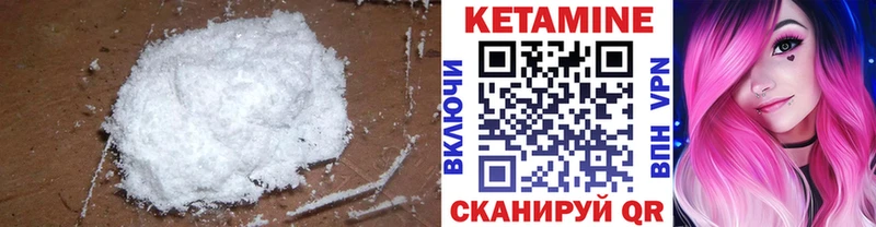 КЕТАМИН ketamine  Арзамас 