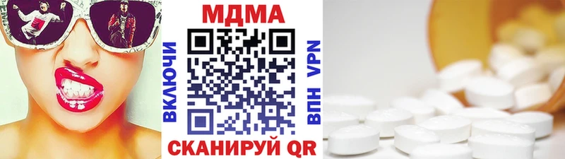 MDMA молли  Арзамас 