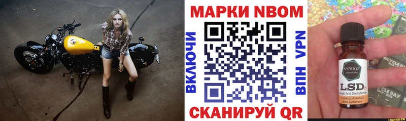 Наркотические марки 1500мкг  Арзамас 